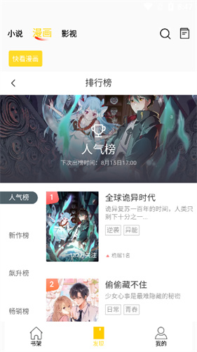 包子漫画免费版截图2