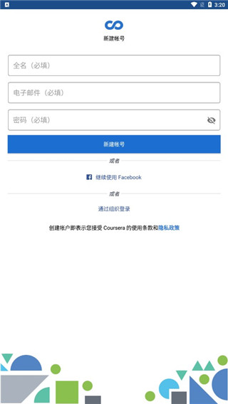 Coursera截图2