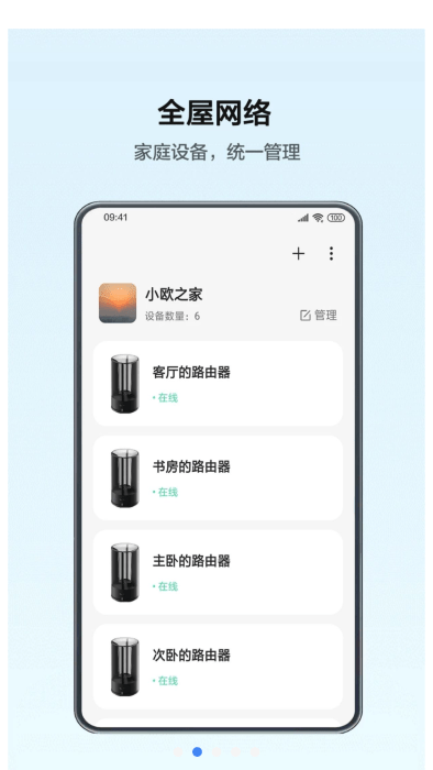 oppo跨屏互联截图2