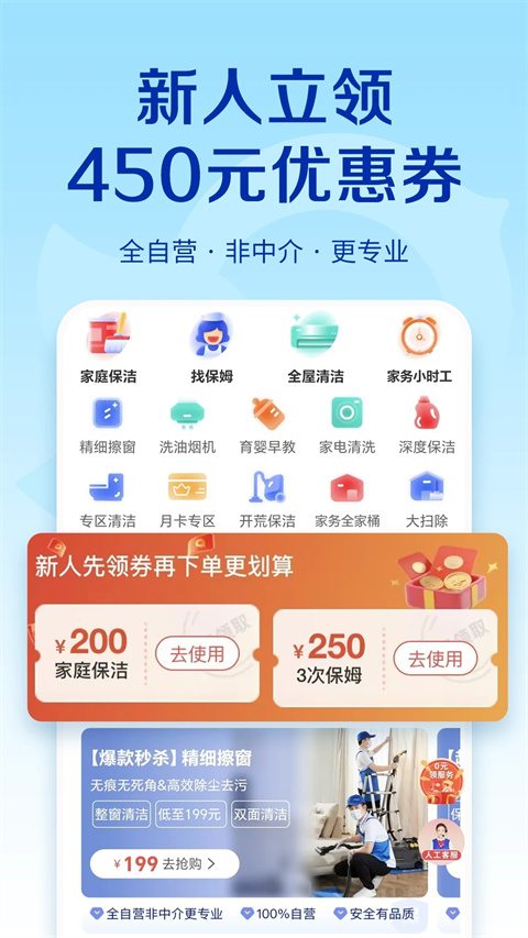 轻喜到家截图1