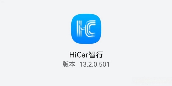 hicar智行手机版