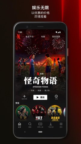 Netflix影视截图3