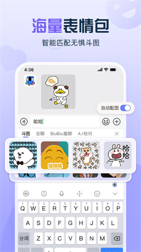 biubiu键盘截图1