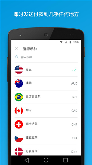 paypal安卓版截图1