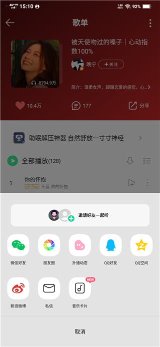 卡音截图2