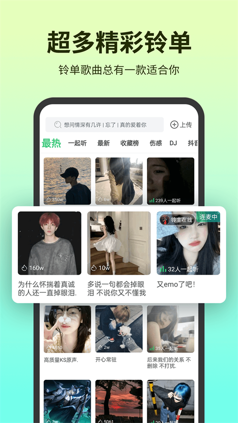 铃声多多来电铃声截图4