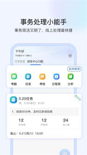 启智宝管理截图1