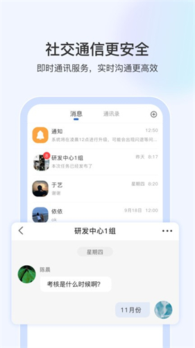 启智宝管理截图4