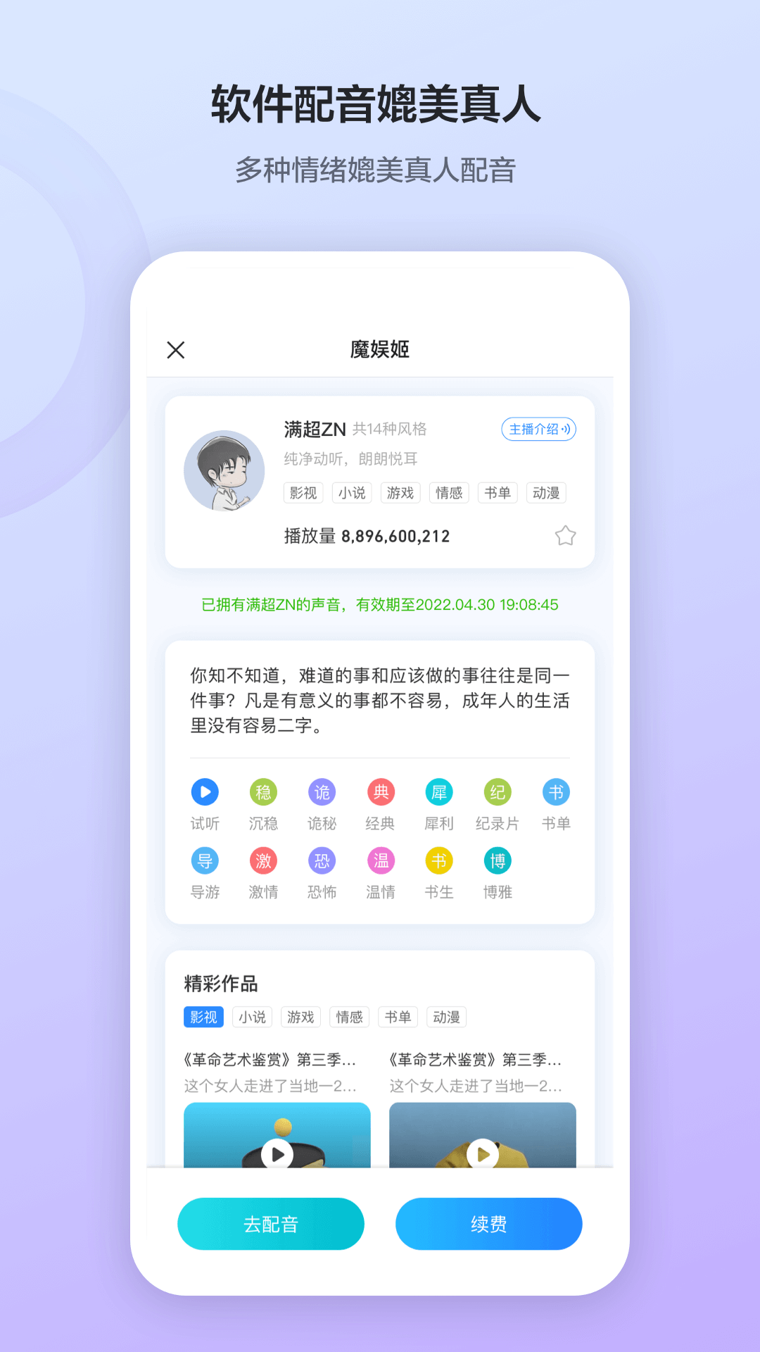 魔音工坊免费版截图1