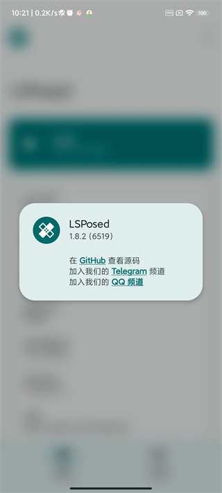 Lsposed框架截图3