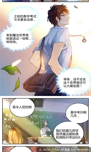 酷漫熊漫画截图4