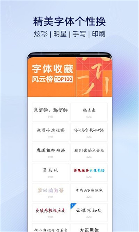 vivo主题商店截图4