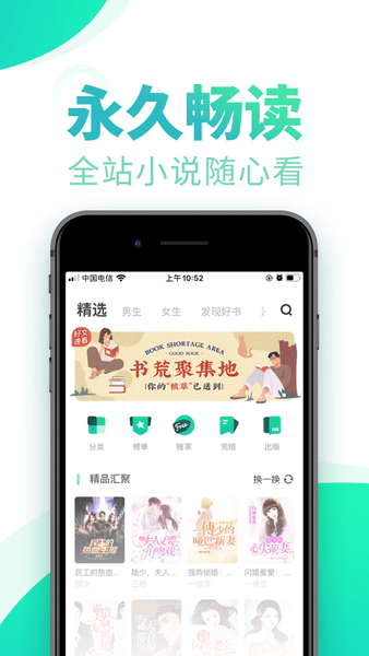 书旗小说老版本截图3