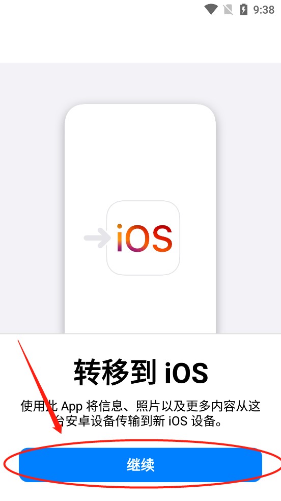 move to ios