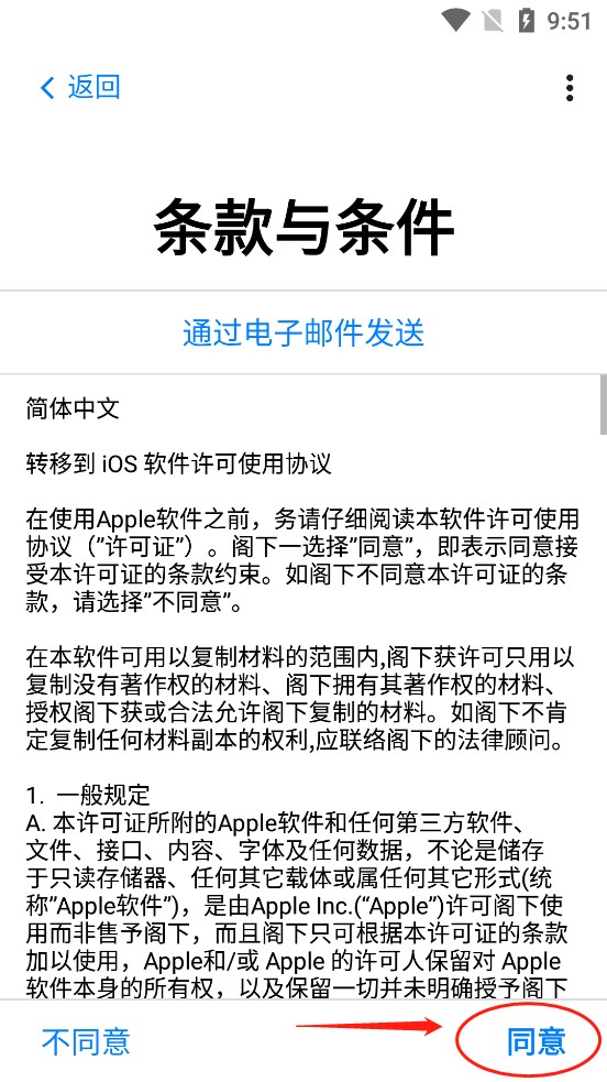 move to ios