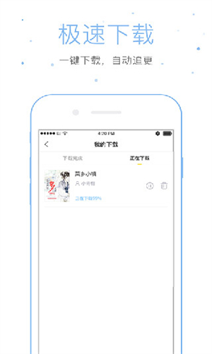 仓鼠小说截图1