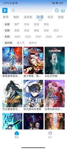 星云视频安装包截图1