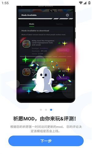 PlayMods开放版截图3