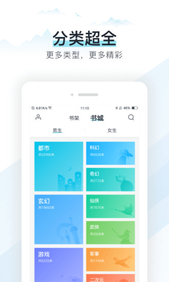 易追书截图4