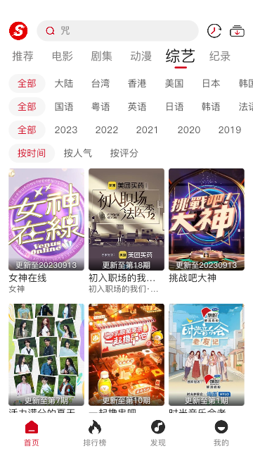 速搜视频手机版截图4