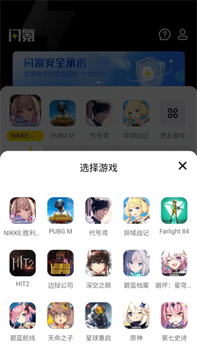 闪客截图3