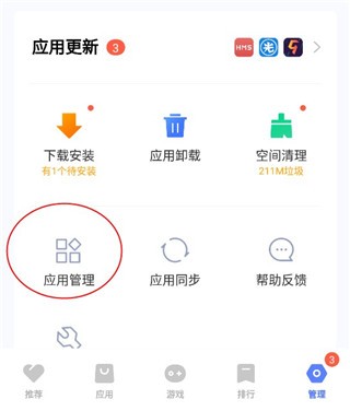 vivo应用中心