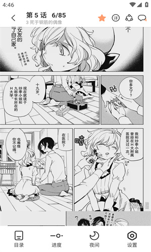 36漫画红色版