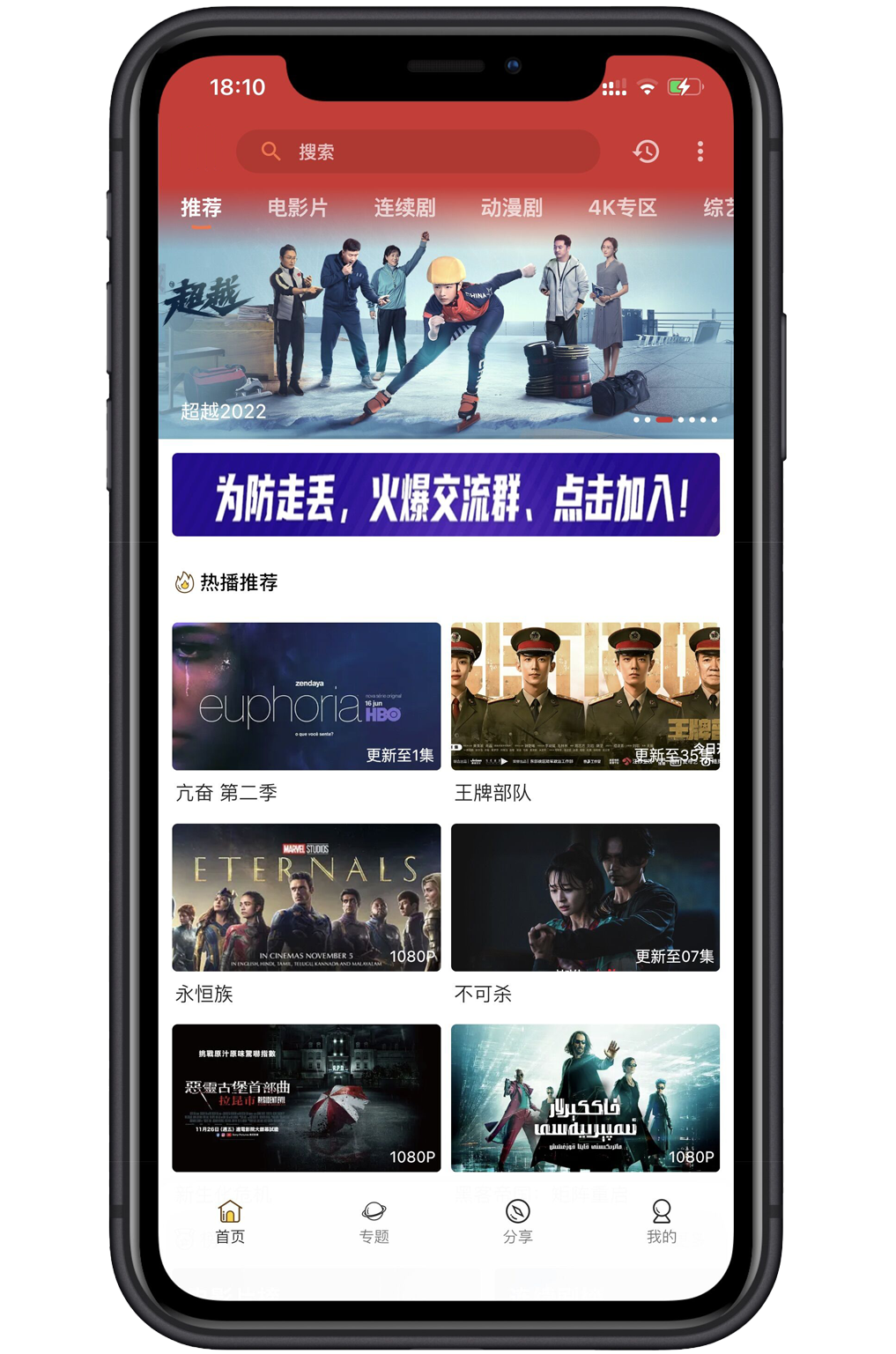 天空影视最新版app截图1