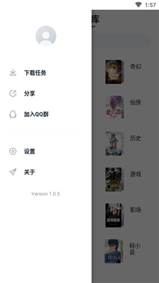 荔枝阅读app截图1