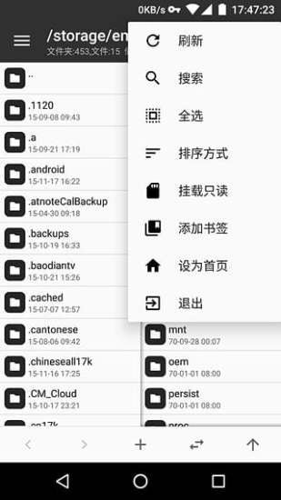 MT管理器免费版截图1