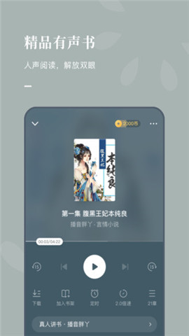 番茄小说app截图2