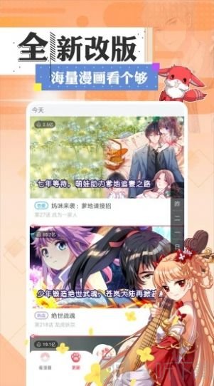 一耽漫画完整版截图3