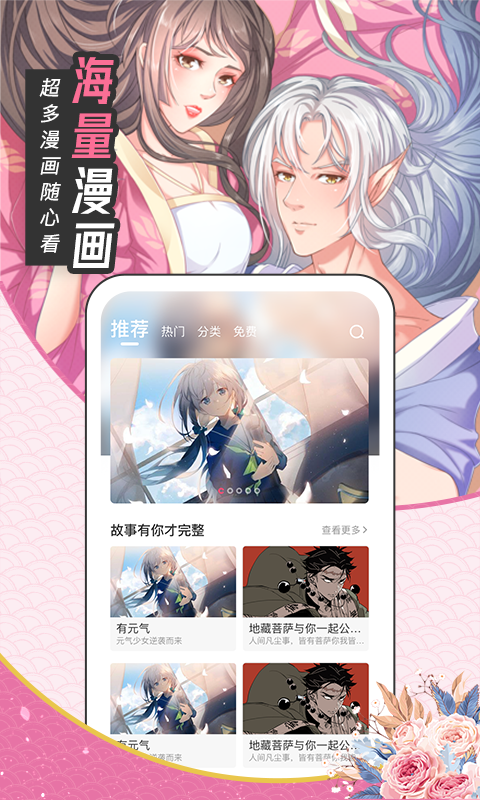 圈圈漫画截图3