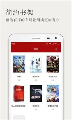 久久小说app截图1