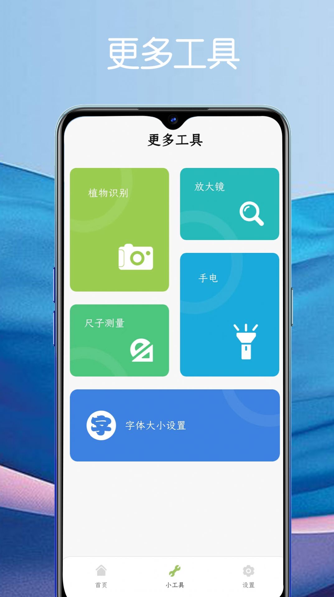 堆堆宝工具箱截图1