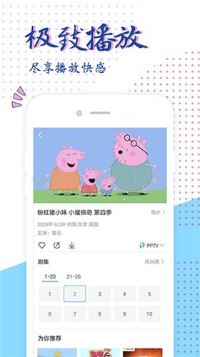 天狼影视app截图2