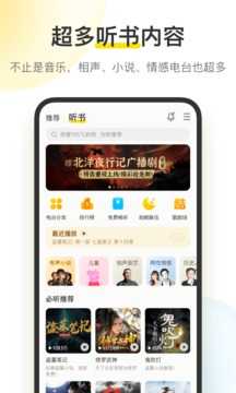 酷我音乐app最新版截图2