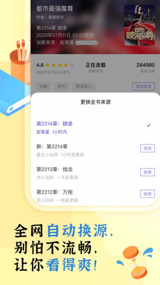 饭团探书app截图1