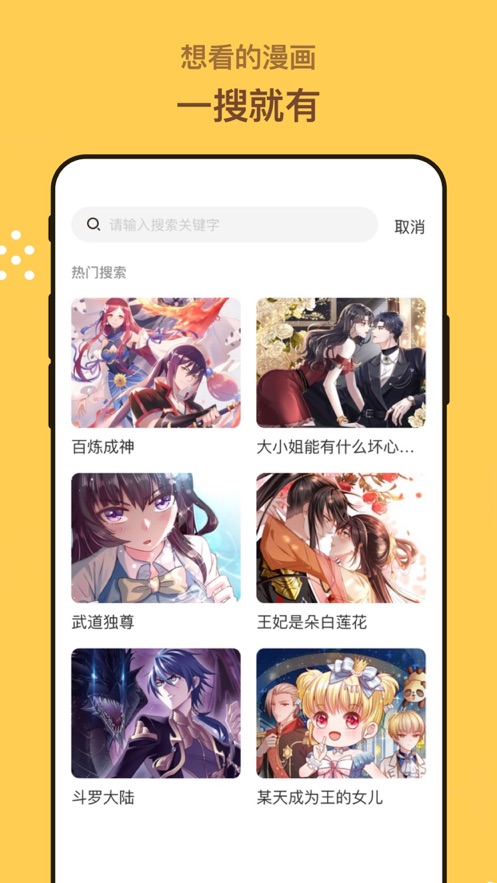 漫画人截图1