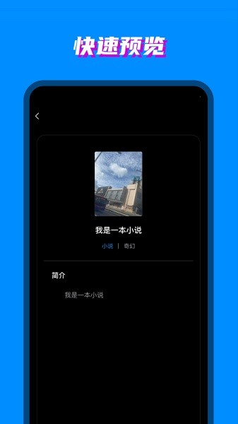 八零电子书app截图1