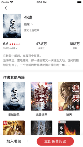 追书大师软件最新版截图1