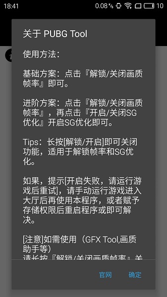 画质修改器120帧截图2