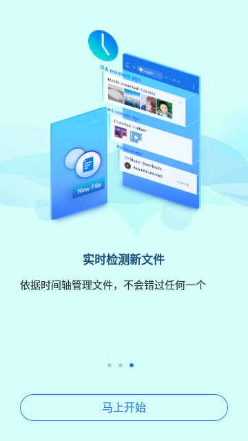 ES文件浏览器app截图2