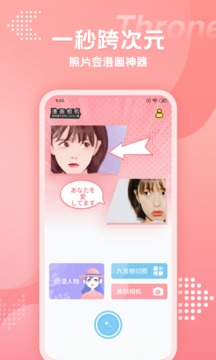 漫画相机app截图1