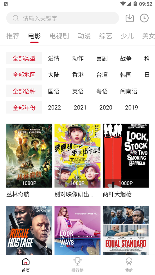 零零七影视软件截图1