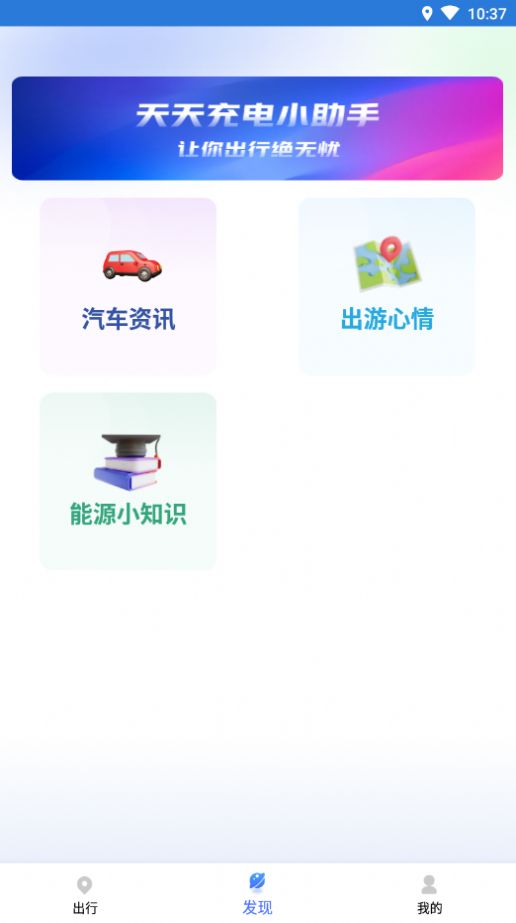 量子省电大师截图3