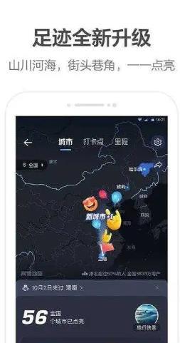 高德地图app截图3