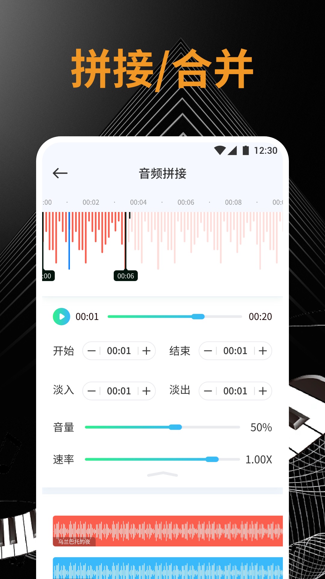 小橘音乐剪辑截图3