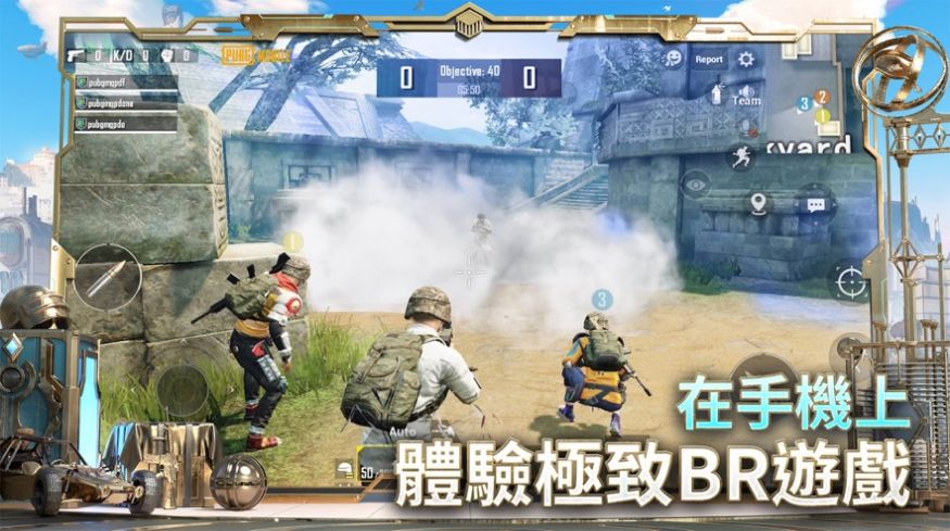 PUBGMOBILE地铁逃生截图3