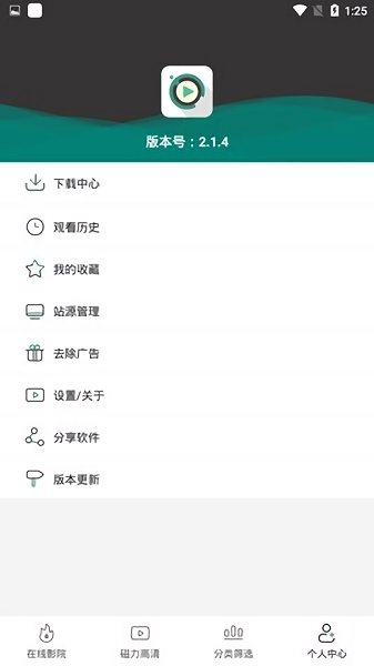 极光影院安卓版截图1